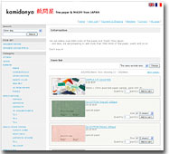 kamidonya-紙問屋-