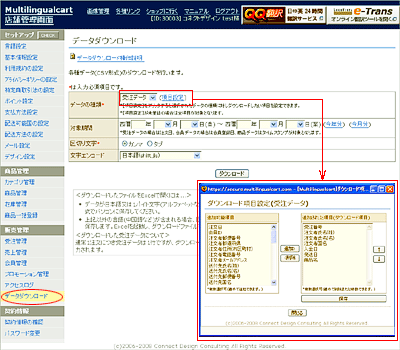 データダウンロード データダウンロード