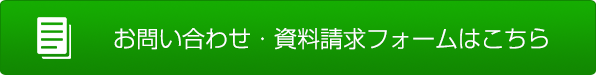 無料体験お申込フォームはこちら